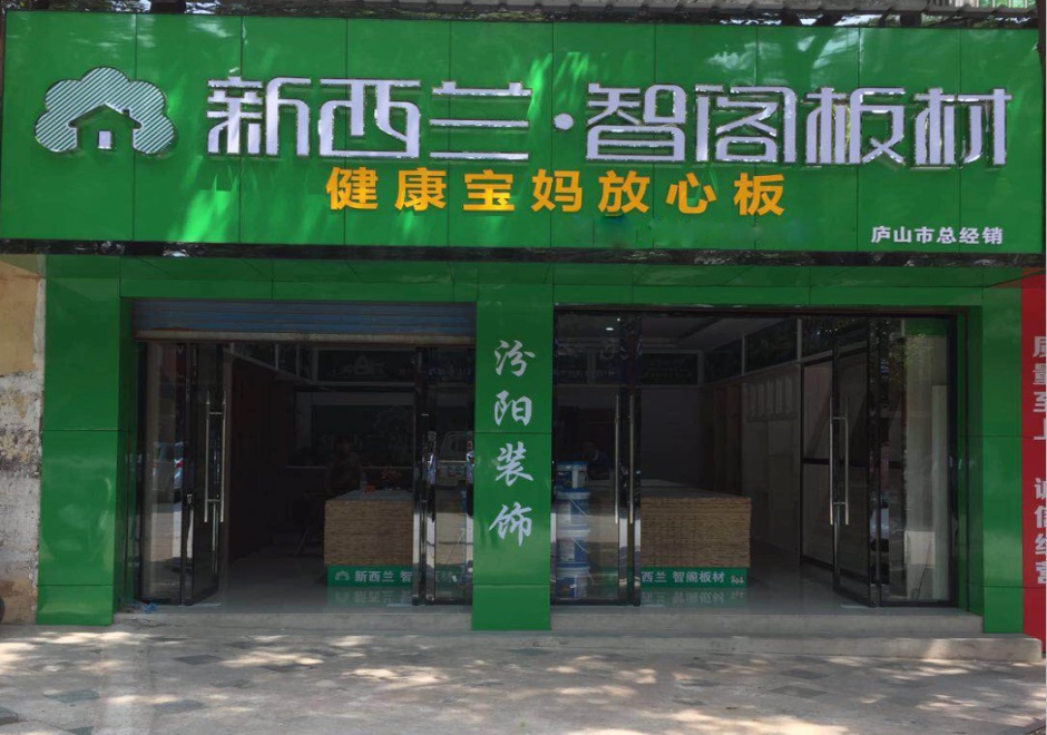 江西省●九江市星子县专卖店0006