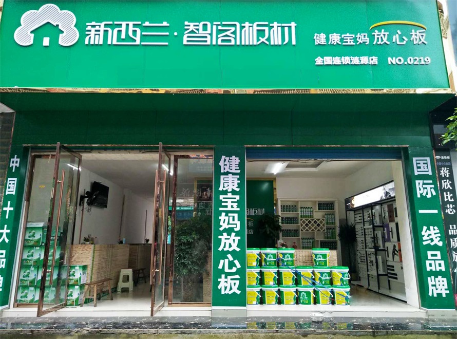 湖南省●娄底市涟源专卖店0219