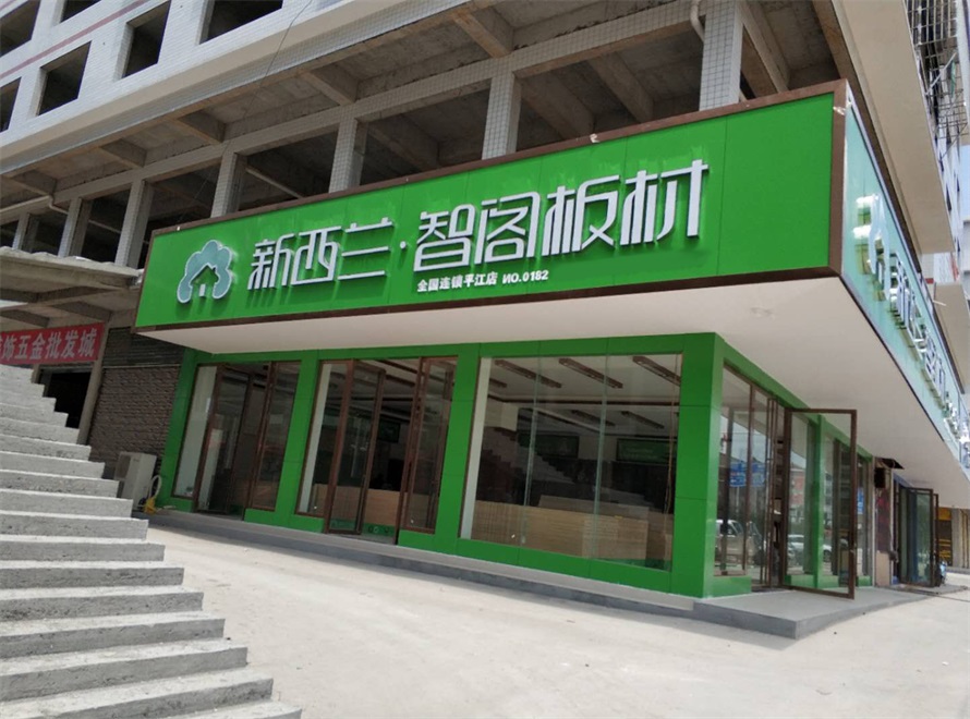 湖南省●岳阳平江专卖店0182