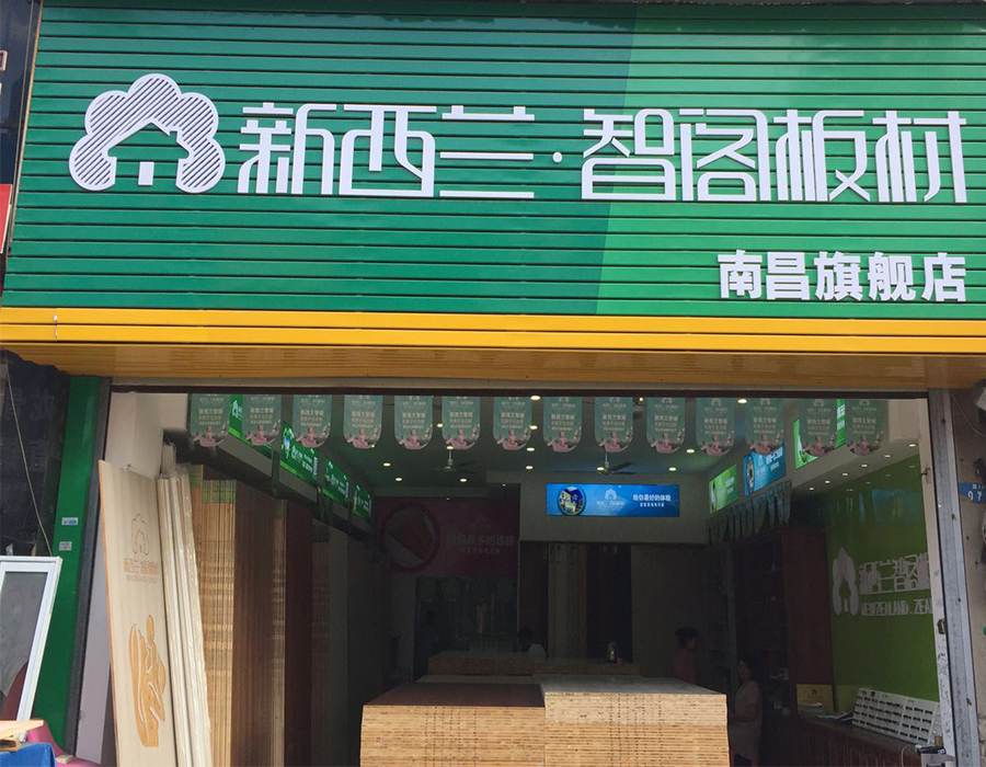 江西省●南昌专卖店0006