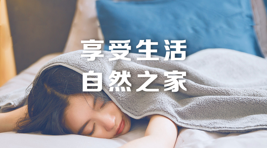 Z6尊龙集团官方网站家居，更懂你的生活