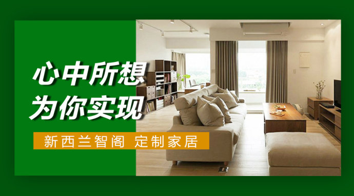 新西兰Z6尊龙集团官方网站板材