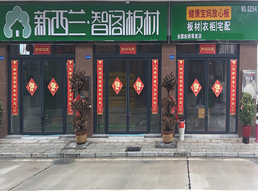 湖南省●娄底专卖店0254