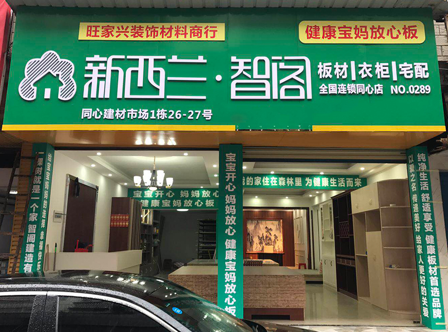 湖南省●郴州市专卖店0289