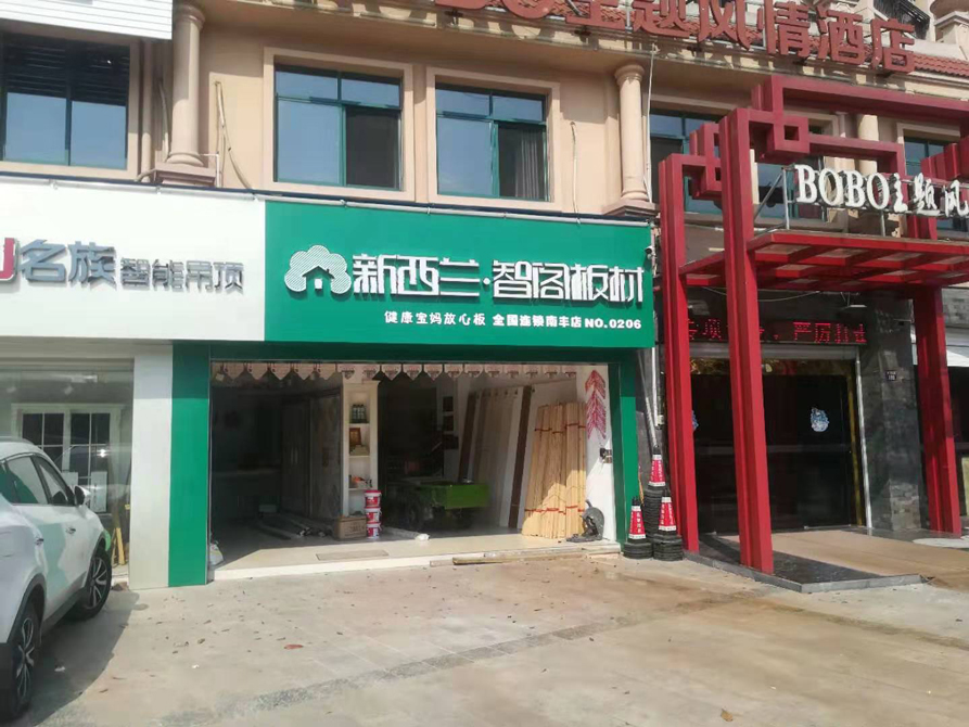 江西省●南丰县专卖店0206