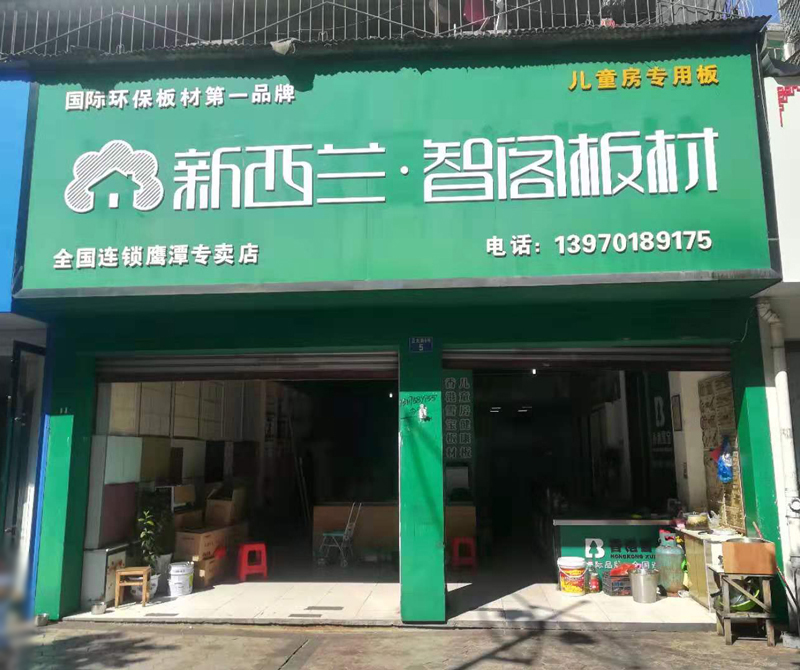 江西省●鹰潭市专卖店