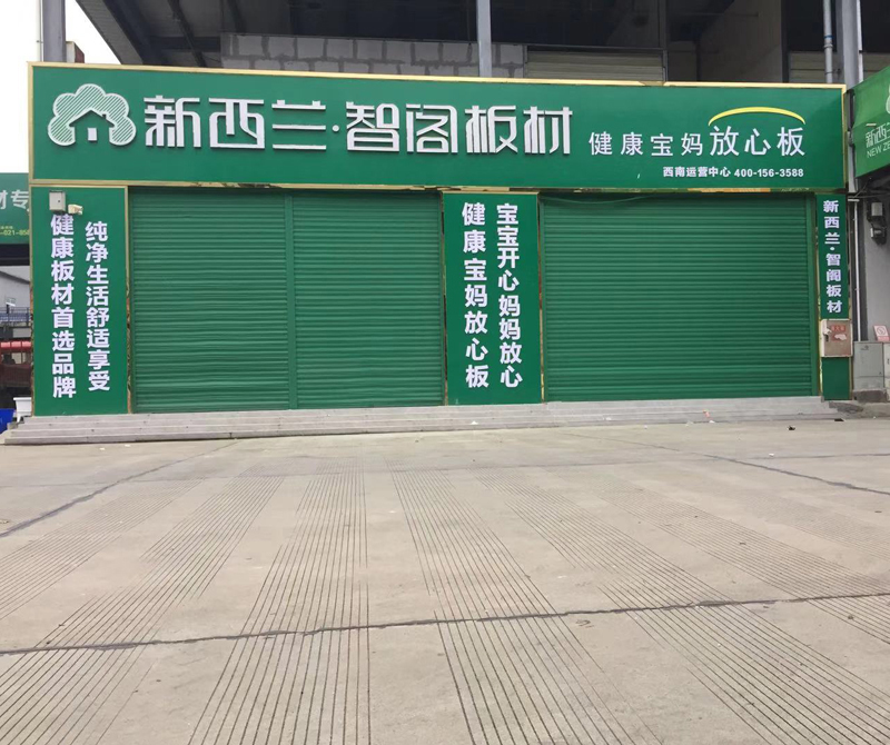 四川省●成都市西南运营中心