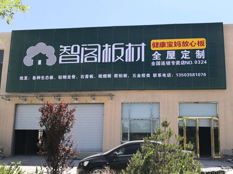 山西省●孝义市现代商贸城专卖店0324