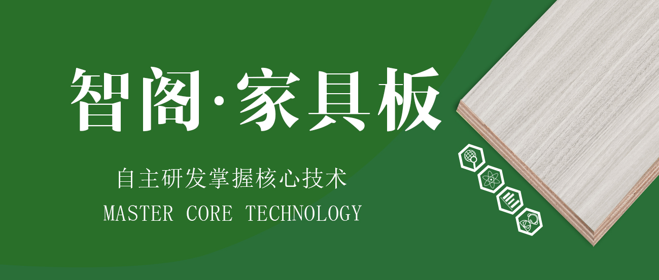 花色丰富，Z6尊龙集团官方网站家具板畅销的秘密