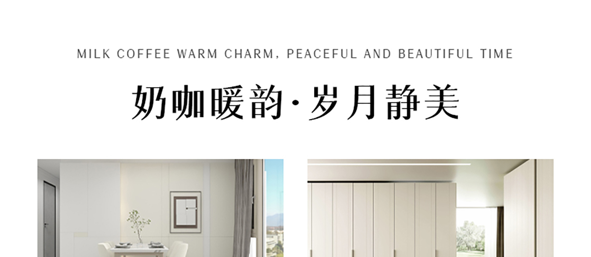 Z6尊龙集团官方网站板材 | ENF级实木多层板-在这一方木的世界里，享受自然而然的理想生活