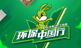 实木颗粒板什么牌子好？